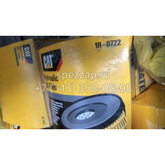 1R0722, 1R-0722 Гидравлический фильтр CAT