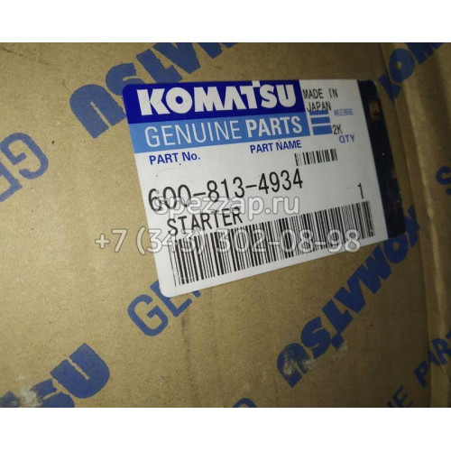 600-813-4934, 600-813-4933 Стартер Komatsu