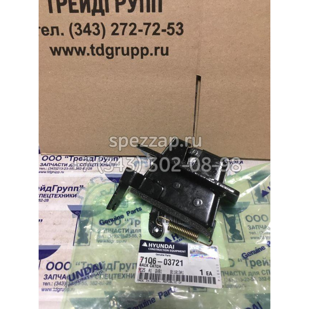 Купить 71Q6-03721 Держатель замка Hyundai - компания Трейд Запчасть