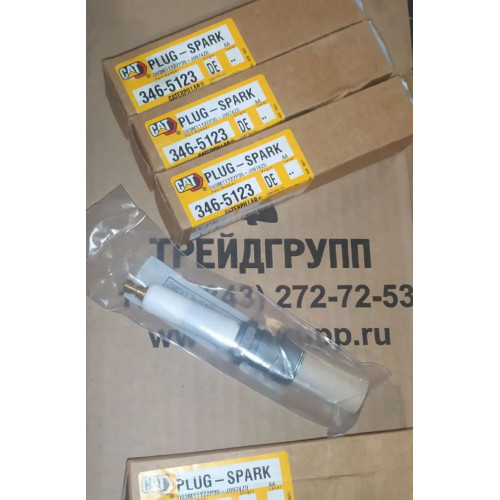 3465123, 346-5123 Свеча зажигания Caterpillar