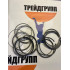 Комплект колец на 6 поршней 65.02503-8051 (PISTON RING KIT) Doosan DV11