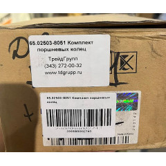 Комплект колец на 6 поршней 65.02503-8051 (PISTON RING KIT) Doosan DV11