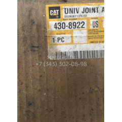 4308922, 430-8922 Крестовина CAT