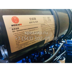 13060625 Корпус воздушного фильтра Weichai