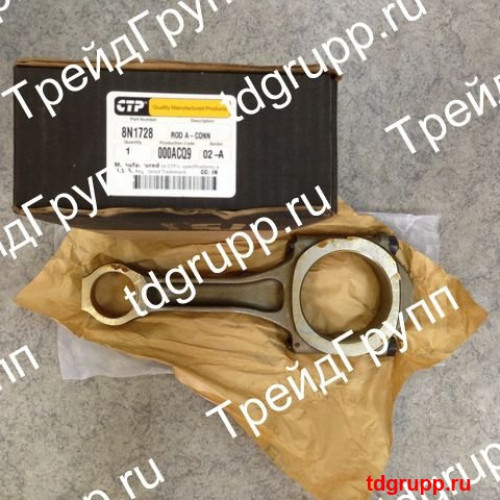 8N1728 Шатун  Caterpillar 1608178 1608178