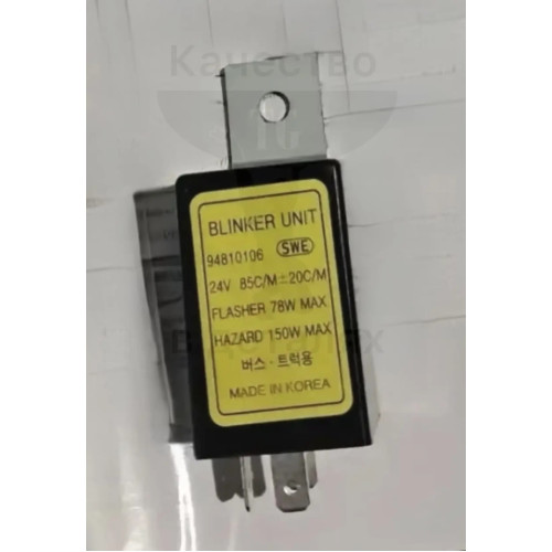 94810106 Реле поворота 24V Daewoo Novus BS106