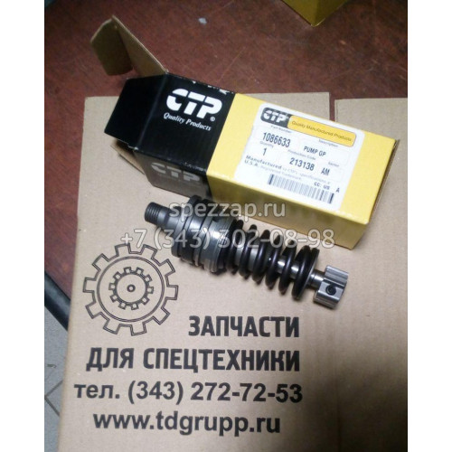 1086633, 108-6633 Плунжер топливного насоса CAT