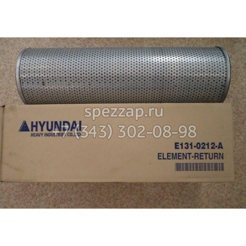 E131-0212 Фильтр гидравлический Hyundai В наличии